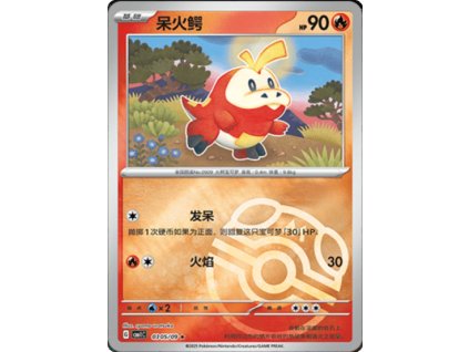 CBB1 Gem Pack Volume 1 Simplified Chinese Pokemon Card List 22 400x555