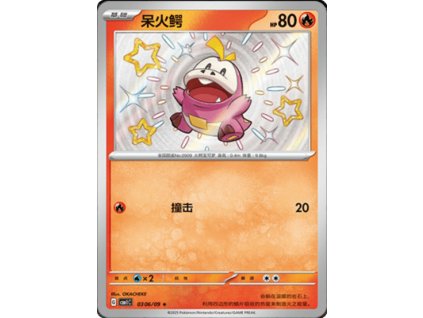 CBB1 Gem Pack Volume 1 Simplified Chinese Pokemon Card List 23 400x555