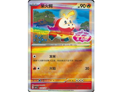 CBB1 Gem Pack Volume 1 Simplified Chinese Pokemon Card List 24 400x555