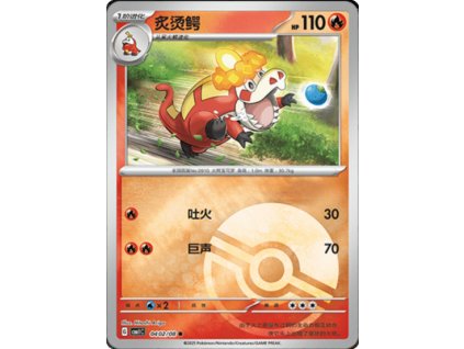 CBB1 Gem Pack Volume 1 Simplified Chinese Pokemon Card List 28 400x555