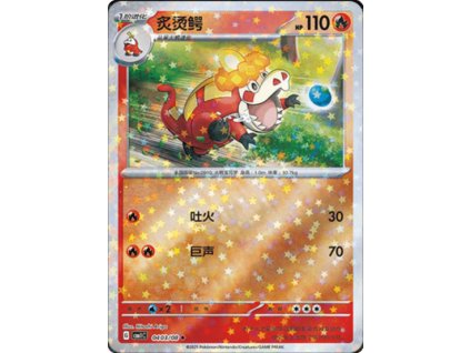 CBB1 Gem Pack Volume 1 Simplified Chinese Pokemon Card List 29 400x555
