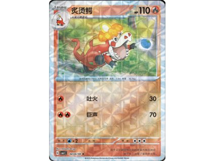 CBB1 Gem Pack Volume 1 Simplified Chinese Pokemon Card List 30 400x555