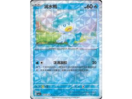 CBB1 Gem Pack Volume 1 Simplified Chinese Pokemon Card List 38 400x555