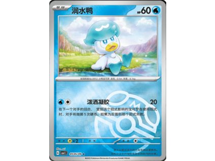 CBB1 Gem Pack Volume 1 Simplified Chinese Pokemon Card List 39 400x555