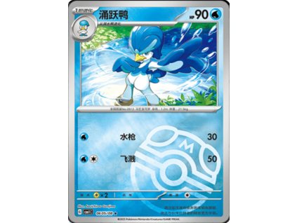 0605/08 Quaxwell (Gem Pack)