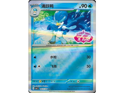 CBB1 Gem Pack Volume 1 Simplified Chinese Pokemon Card List 50 400x555
