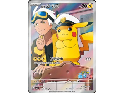 CBB1 Gem Pack Volume 1 Simplified Chinese Pokemon Card List 60 400x555