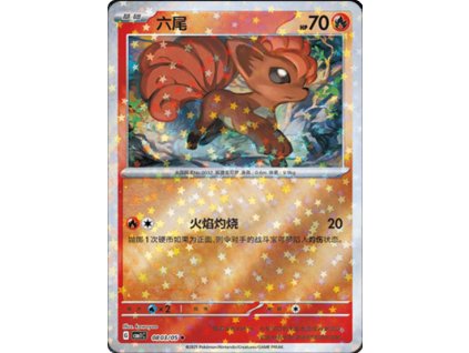 CBB1 Gem Pack Volume 1 Simplified Chinese Pokemon Card List 63 400x555