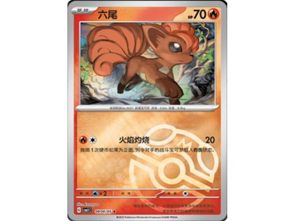 CBB1 Gem Pack Volume 1 Simplified Chinese Pokemon Card List 64 400x555