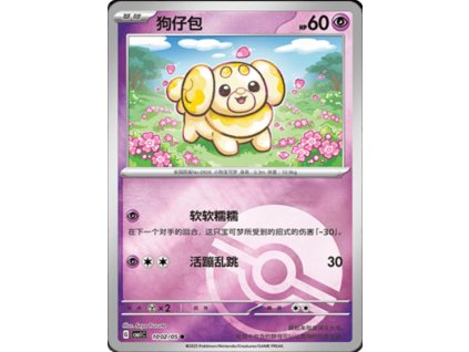 CBB1 Gem Pack Volume 1 Simplified Chinese Pokemon Card List 72 400x555