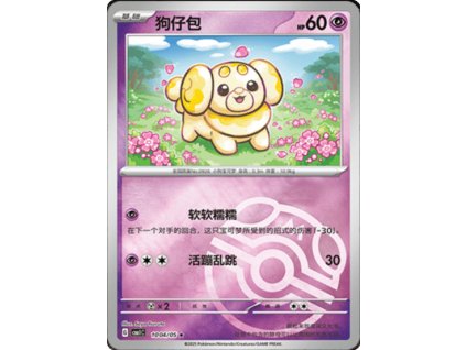 CBB1 Gem Pack Volume 1 Simplified Chinese Pokemon Card List 74 400x555