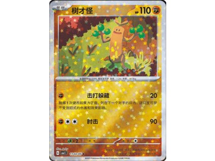 CBB1 Gem Pack Volume 1 Simplified Chinese Pokemon Card List 78 400x555