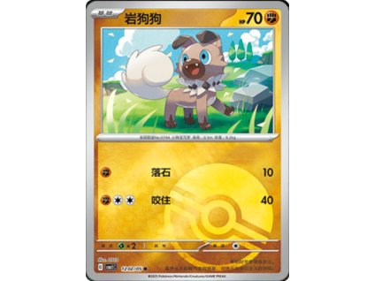 CBB1 Gem Pack Volume 1 Simplified Chinese Pokemon Card List 82 400x555