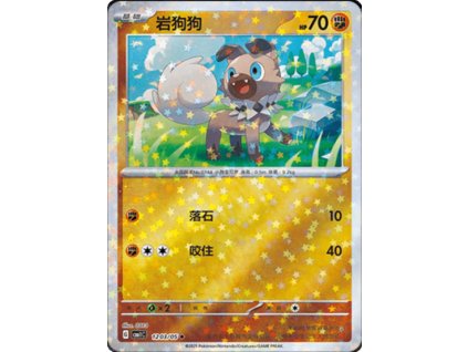 CBB1 Gem Pack Volume 1 Simplified Chinese Pokemon Card List 83 400x555