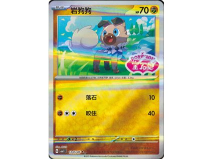 CBB1 Gem Pack Volume 1 Simplified Chinese Pokemon Card List 85 400x555