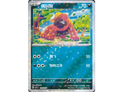 1403/05 Maschiff (Gem Pack)