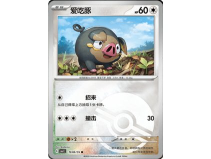 CBB1 Gem Pack Volume 1 Simplified Chinese Pokemon Card List 102 400x555