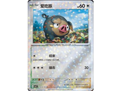 CBB1 Gem Pack Volume 1 Simplified Chinese Pokemon Card List 103 400x555