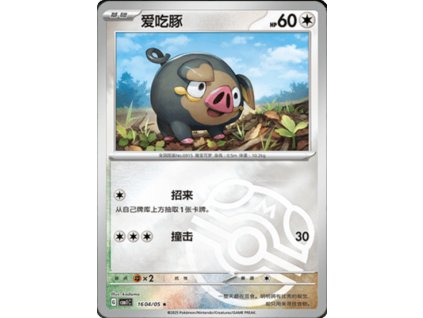 CBB1 Gem Pack Volume 1 Simplified Chinese Pokemon Card List 104 400x555