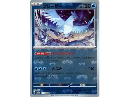 Articuno (sv2a 144) Master Ball