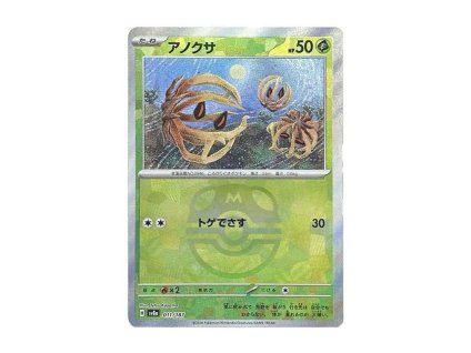 Bramblin (sv8a 011) Master Ball