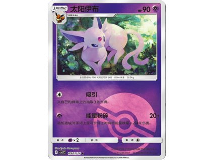 0503/14 Espeon (Gem Pack vol 2)