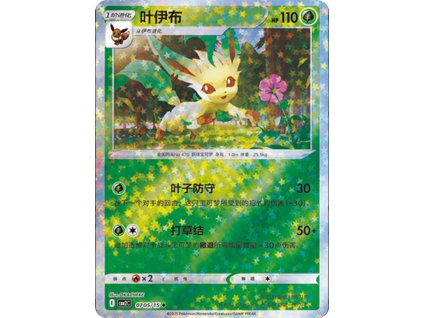 0705/15 Leafeon (Gem Pack vol 2)