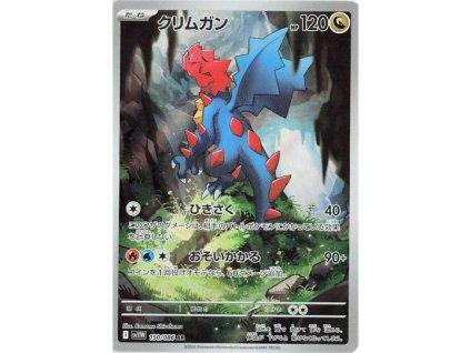 pokemon tcg sv11w 150 086 ar druddigon