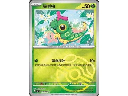 Collect 151 Journey Simplified Chinese Pokemon Card List 24 400x555