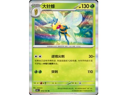Collect 151 Journey Simplified Chinese Pokemon Card List 37 400x555