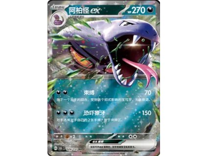 Collect 151 Journey Simplified Chinese Pokemon Card List 64 400x555