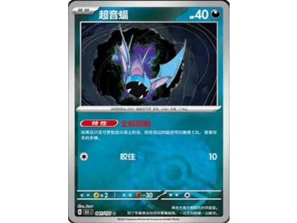 Collect 151 Journey Simplified Chinese Pokemon Card List 111 400x555