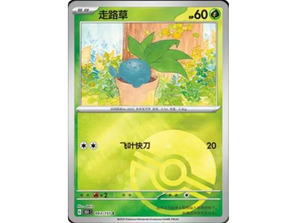 Collect 151 Journey Simplified Chinese Pokemon Card List 117 400x555