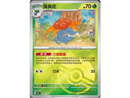 Collect 151 Journey Simplified Chinese Pokemon Card List 120 400x555