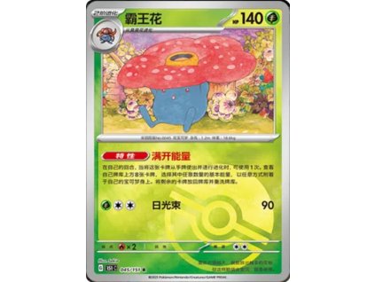 Collect 151 Journey Simplified Chinese Pokemon Card List 123 400x555