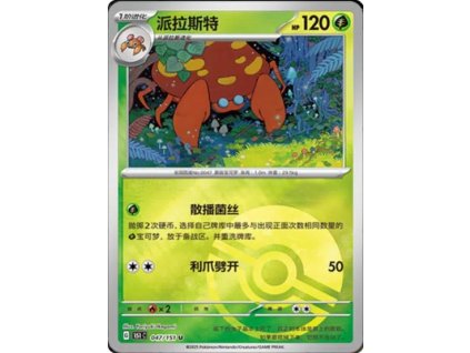 Collect 151 Journey Simplified Chinese Pokemon Card List 129 400x555