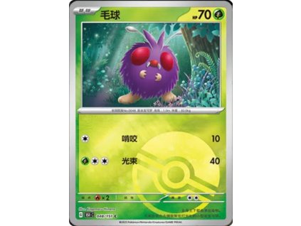 Collect 151 Journey Simplified Chinese Pokemon Card List 132 400x555