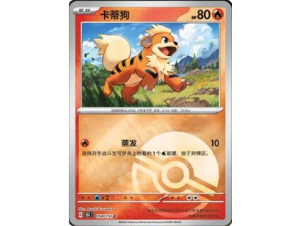 Collect 151 Journey Simplified Chinese Pokemon Card List 162 400x555