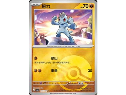 Collect 151 Journey Simplified Chinese Pokemon Card List 184 400x555
