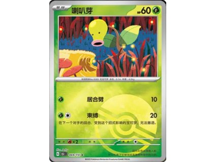 Collect 151 Journey Simplified Chinese Pokemon Card List 193 400x555