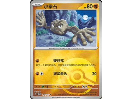 Collect 151 Journey Simplified Chinese Pokemon Card List 208 400x555