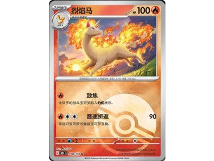 Collect 151 Journey Simplified Chinese Pokemon Card List 218 400x555
