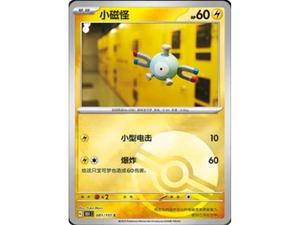 Collect 151 Journey Simplified Chinese Pokemon Card List 227 400x555