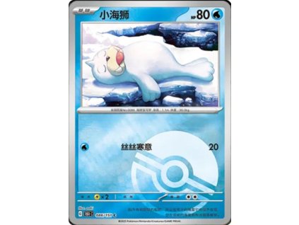 Collect 151 Journey Simplified Chinese Pokemon Card List 242 400x555