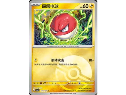 Collect 151 Journey Simplified Chinese Pokemon Card List 284 400x555