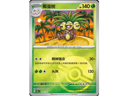 Collect 151 Journey Simplified Chinese Pokemon Card List 293 400x555
