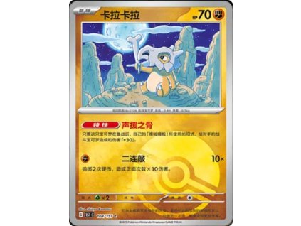 Collect 151 Journey Simplified Chinese Pokemon Card List 296 400x555