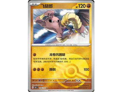Collect 151 Journey Simplified Chinese Pokemon Card List 302 400x555