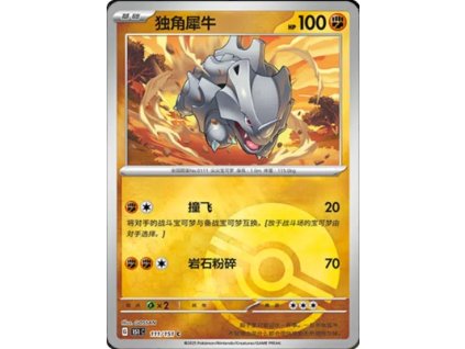 Collect 151 Journey Simplified Chinese Pokemon Card List 317 400x555 (1)