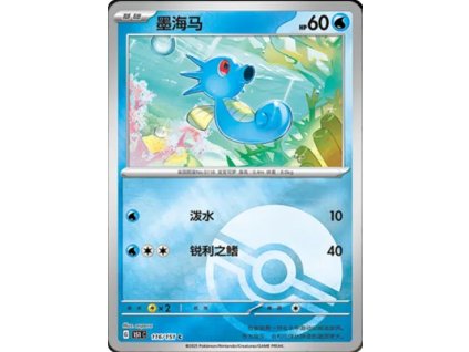Collect 151 Journey Simplified Chinese Pokemon Card List 330 400x555